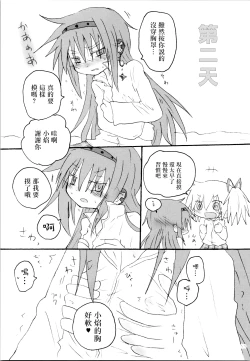 Page 10 of Heart Only