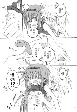 Page 18 of Heart Only