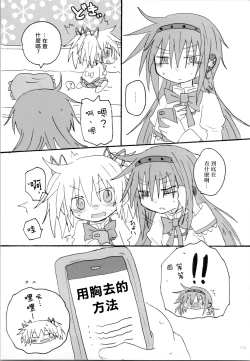 Page 4 of Heart Only