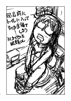 Page 17 of 31-sai Jimi Megane OL ga Morasu dake no Hanashi