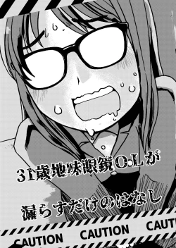 Page 4 of 31-sai Jimi Megane OL ga Morasu dake no Hanashi