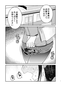Page 15 of 31-sai Jimi Megane OL ga Morasu dake no Hanashi 2