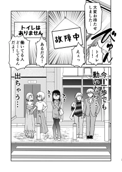 Page 17 of 31-sai Jimi Megane OL ga Morasu dake no Hanashi 2