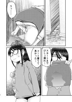 Page 20 of 31-sai Jimi Megane OL ga Morasu dake no Hanashi 2