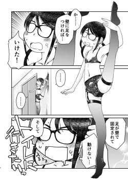 Page 6 of 31-sai Jimi Megane OL ga Morasu dake no Hanashi 2