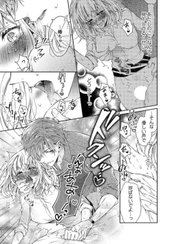 Page 25 of Toshishita Douki wa Ijiwaru de Itto ~ Watashi-tachi, Shigyou Chokuzen Made H Shitemashita... 1