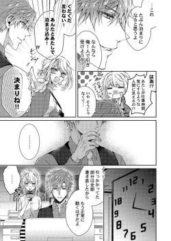 Page 9 of Toshishita Douki wa Ijiwaru de Itto ~ Watashi-tachi, Shigyou Chokuzen Made H Shitemashita... 1