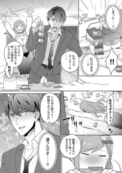 Page 10 of Joushi no Asokoha XL Size!?~ Futoi Saki ppo… Haitteru…! 1