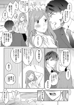 Page 7 of Joushi no Asokoha XL Size!?~ Futoi Saki ppo… Haitteru…! 1