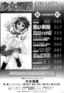 Page 151 of Shoujo Zukan - Girls Illustrated