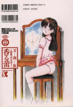 Page 188 of Kaoru Tsubomi| Fragrant Buds