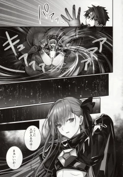 Page 14 of the innermoSt of the Girl