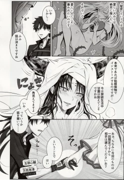 Page 5 of the innermoSt of the Girl