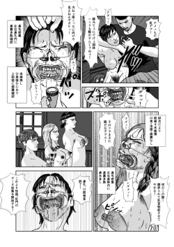 Page 15 of Dorei Toujo 3