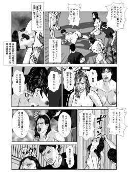 Page 17 of Dorei Toujo 3