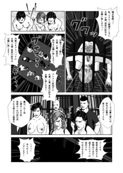 Page 41 of Dorei Toujo 3