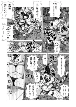 Page 77 of Dorei Toujo 3