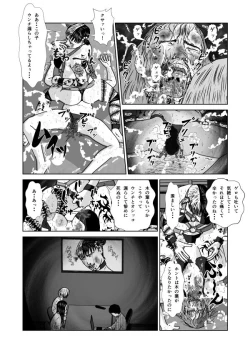 Page 78 of Dorei Toujo 3