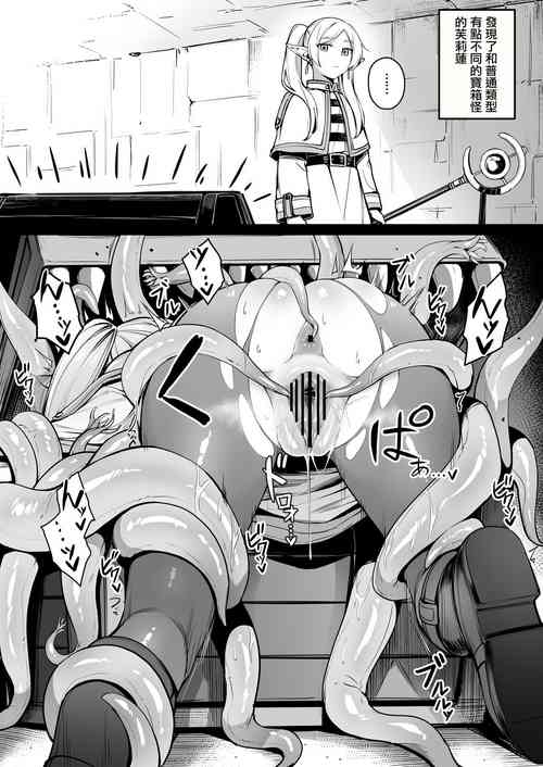 Download Fudan to wa Sukoshi Chigau Mimic o Hakken shita Frieren