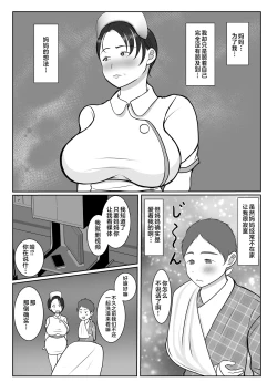 Page 24 of Ki no Tsuyo~i Kangoshi Kaa-chan ga, Ore no Kanojo ni Natte kurete Hanashi