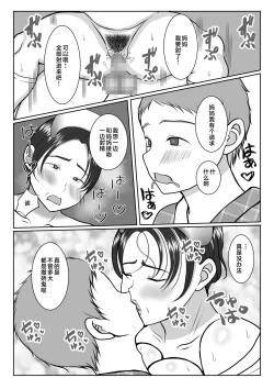 Page 68 of Ki no Tsuyo~i Kangoshi Kaa-chan ga, Ore no Kanojo ni Natte kurete Hanashi