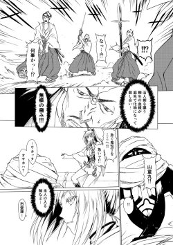 Page 106 of Yagyuu Retsudou Jigoku Tabi