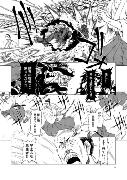 Page 110 of Yagyuu Retsudou Jigoku Tabi