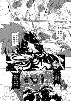 Page 111 of Yagyuu Retsudou Jigoku Tabi