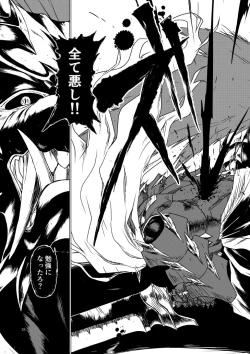 Page 119 of Yagyuu Retsudou Jigoku Tabi