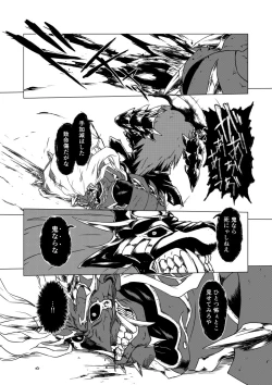 Page 120 of Yagyuu Retsudou Jigoku Tabi