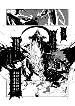 Page 124 of Yagyuu Retsudou Jigoku Tabi