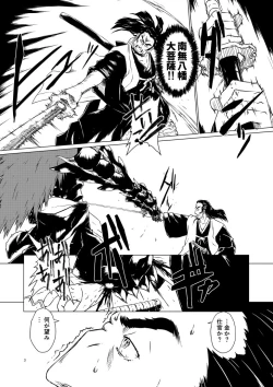 Page 134 of Yagyuu Retsudou Jigoku Tabi