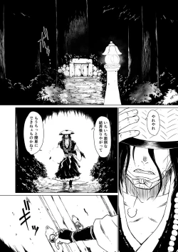 Page 140 of Yagyuu Retsudou Jigoku Tabi
