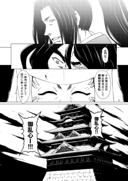 Page 147 of Yagyuu Retsudou Jigoku Tabi