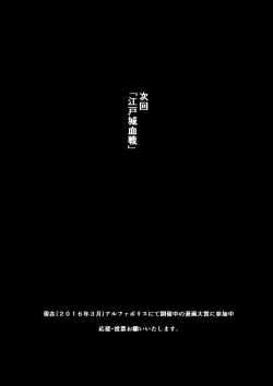 Page 154 of Yagyuu Retsudou Jigoku Tabi