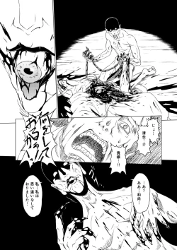 Page 17 of Yagyuu Retsudou Jigoku Tabi