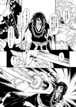 Page 20 of Yagyuu Retsudou Jigoku Tabi