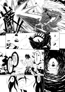 Page 38 of Yagyuu Retsudou Jigoku Tabi