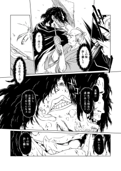 Page 51 of Yagyuu Retsudou Jigoku Tabi