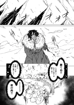 Page 66 of Yagyuu Retsudou Jigoku Tabi