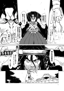 Page 71 of Yagyuu Retsudou Jigoku Tabi