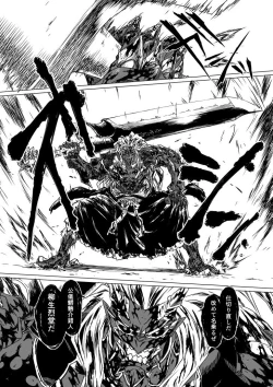 Page 79 of Yagyuu Retsudou Jigoku Tabi