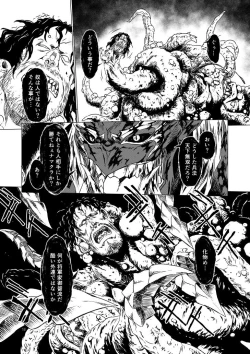 Page 80 of Yagyuu Retsudou Jigoku Tabi