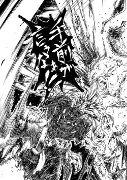 Page 82 of Yagyuu Retsudou Jigoku Tabi