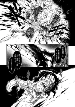 Page 83 of Yagyuu Retsudou Jigoku Tabi