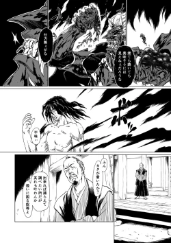 Page 87 of Yagyuu Retsudou Jigoku Tabi