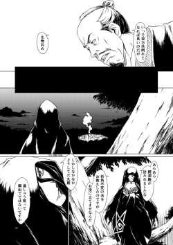 Page 88 of Yagyuu Retsudou Jigoku Tabi
