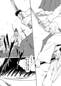 Page 94 of Yagyuu Retsudou Jigoku Tabi