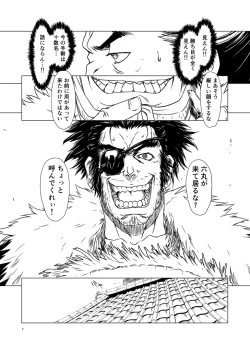 Page 97 of Yagyuu Retsudou Jigoku Tabi