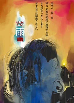 Page 1 of Oripa R-18 Ame